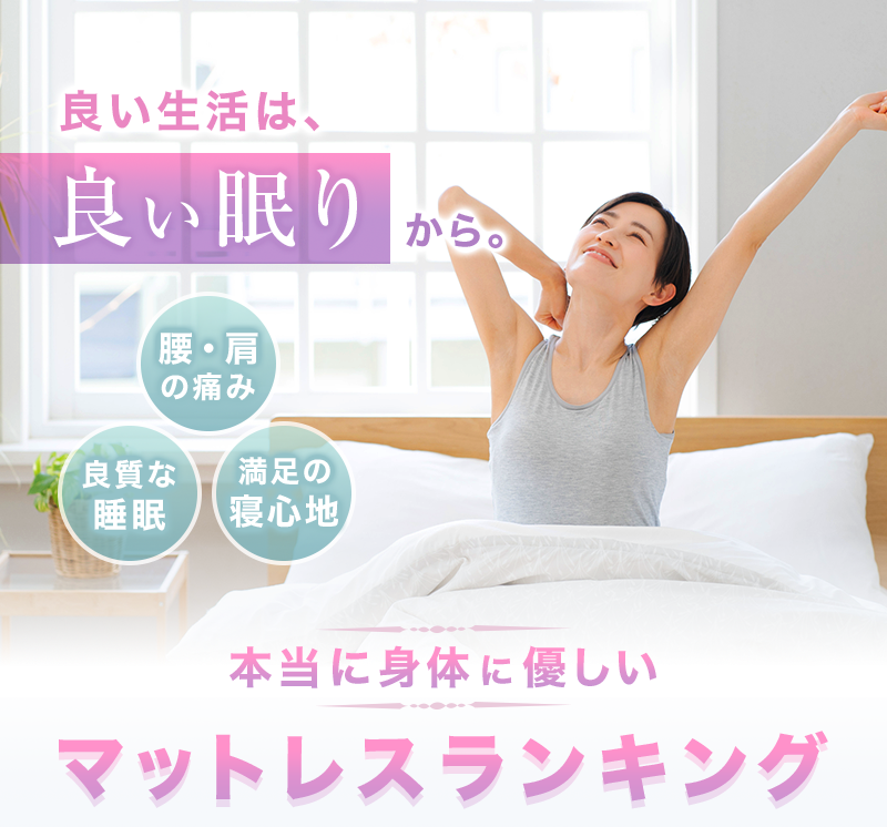 ベッドでぐっすり寝る女性